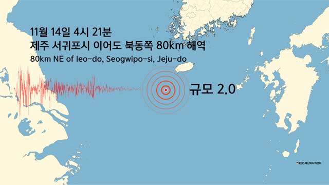 제주 서귀포시 이어도 먼 해역에서 규모 2.0 지진