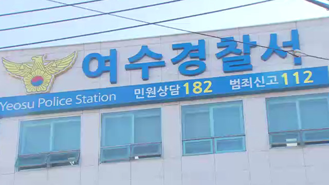 경찰, 전남 여수서 7개월 쌍둥이 숨지게 한 40대 여성 검거