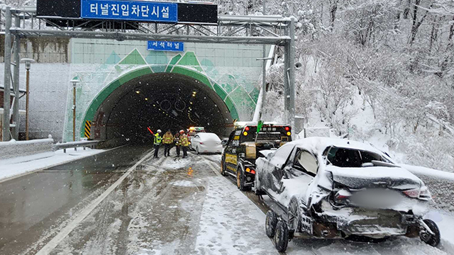 서울양양고속도로서 눈길 차량 3대 추돌…1명 사망·6명 중경상