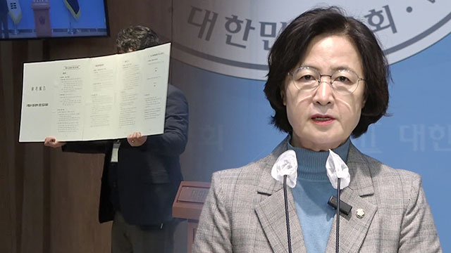 추미애, 계엄 관련 문건 공개…“방첩사령관에게 지난달 보고”