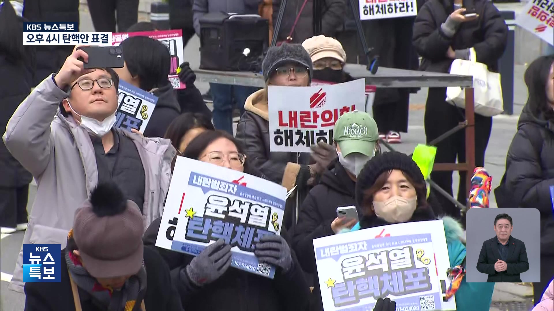 [특보] “탄핵안 즉각 통과시켜야”…이 시각 광주