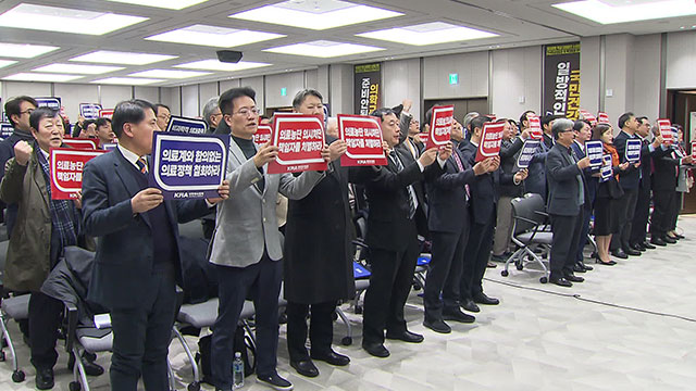 의료계 전 직역 대표자 한 자리…“2천 명 증원 취소하고 책임 물어야”