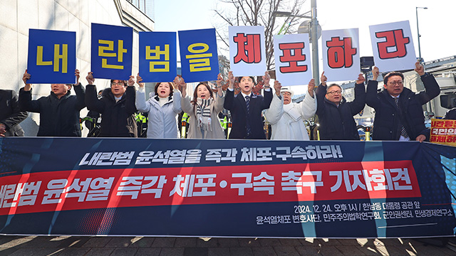 “‘수사 불응’ 윤 대통령 체포해야”…거리로 나온 변호사들