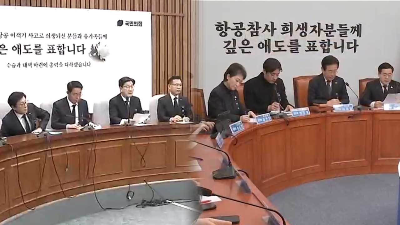 야 “법은 모두에게 평등”…여 “강제 수사 중단돼야”