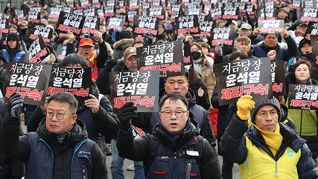 관저 인근 ‘대통령 체포 촉구’ 밤샘 집회…도로 통제