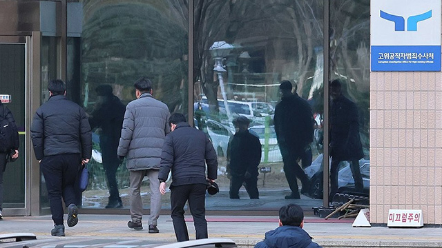 공수처, ‘윤 대통령 체포영장 집행 업무’ 경찰 일임 공문 발송