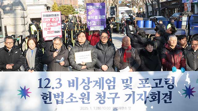 계엄군에 맞선 시민 등 헌법소원…“계엄 위헌 확인해달라”