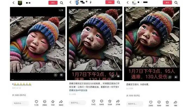 “티베트 강진 ‘잔해 아래 아이’ 사진…AI가 만든 이미지”