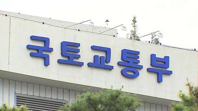 국토부 “제주항공 참사 동일 기종 운영, 정비 지연 등 일부 규정 위반”