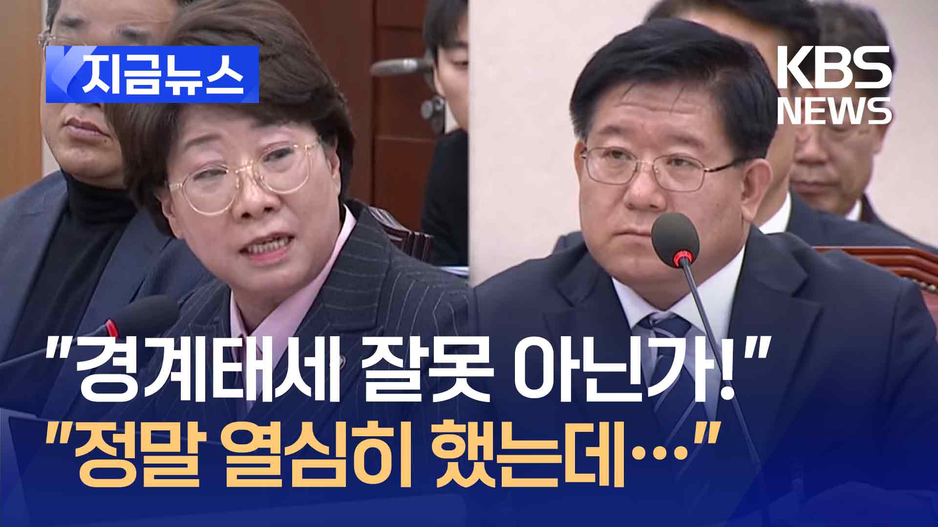 [영상] “서부지법 현장 지휘관들, 정말 열심히 해줬고 최선을 다했습니다”