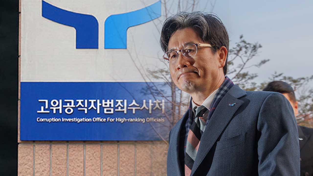 공수처, 오늘 윤 대통령 조사 재시도…이 시각 공수처