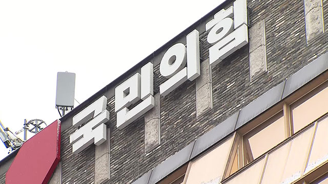 국민의힘, ‘마은혁 임명보류 권한쟁의’ “국회의장 권한 아냐…각하돼야”