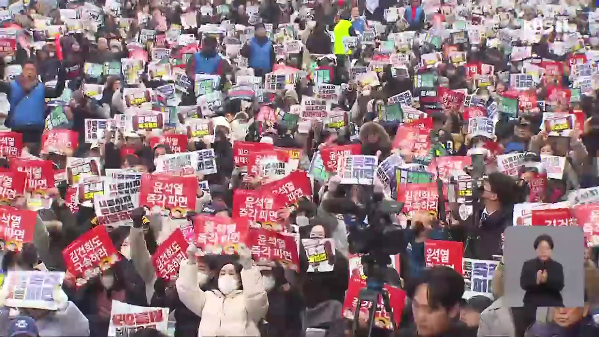 탄핵 찬반으로 갈라진 금남로…수만 명 운집