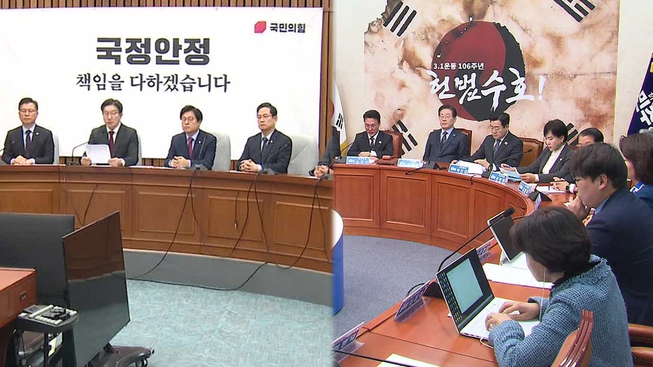 여 “선관위 한시적 국정조사 추진”·야 “마은혁 임명않으면, 권한대행 인정 못 해”