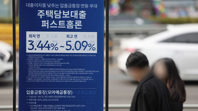 “GDP 대비 가계부채비율 91%대…세계 2위”