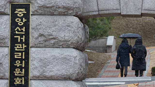 중앙선관위 “내일(20일)부터 4·2 재·보궐선거 선거 운동 시작”