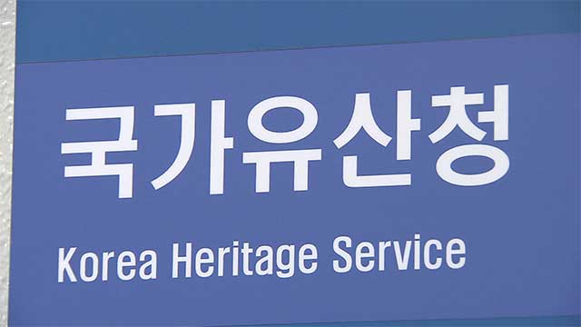 전국 대형 산불 국가유산 피해 33건…보물 3건·명승 4건