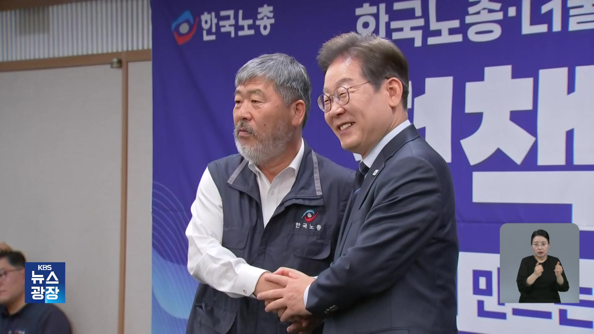 이재명, 노동계 표심 공략…‘경청 투어’ 첫발