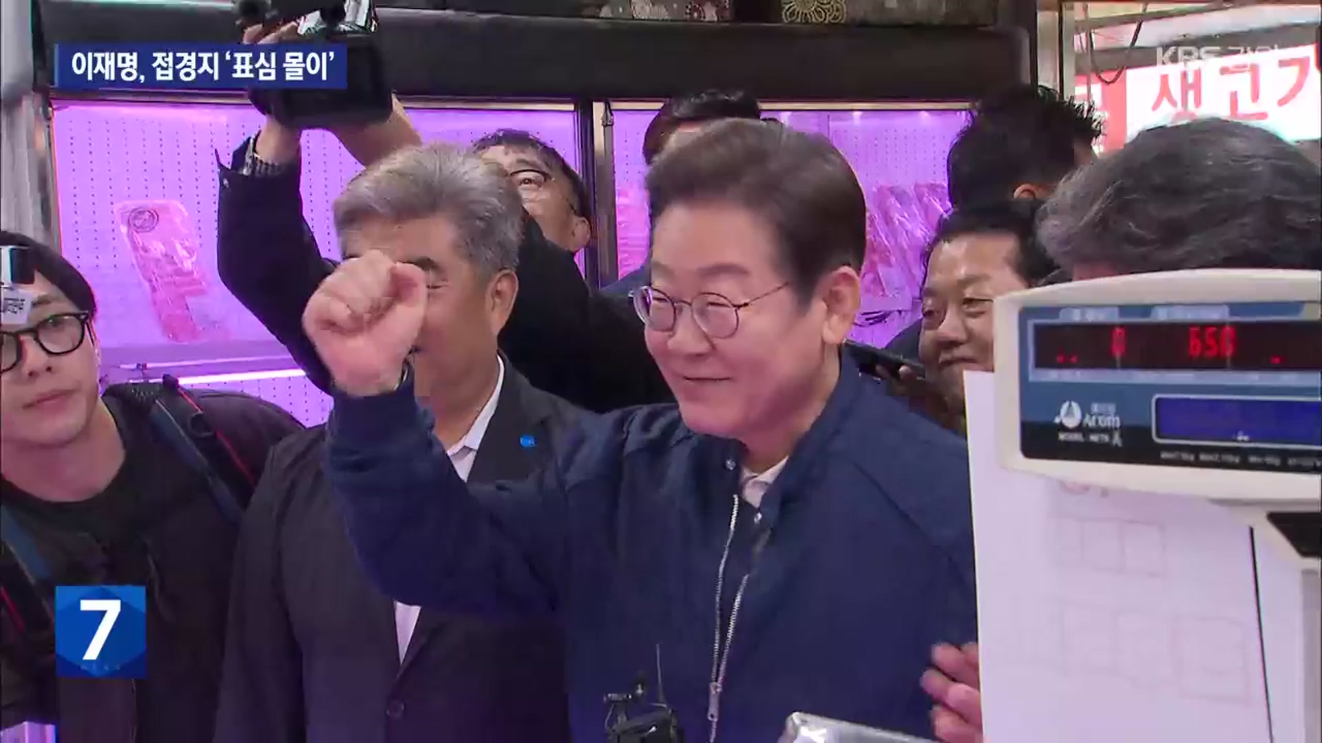 이재명, 접경지 ‘표심 몰이’…“특별한 희생에 특별한 보상”