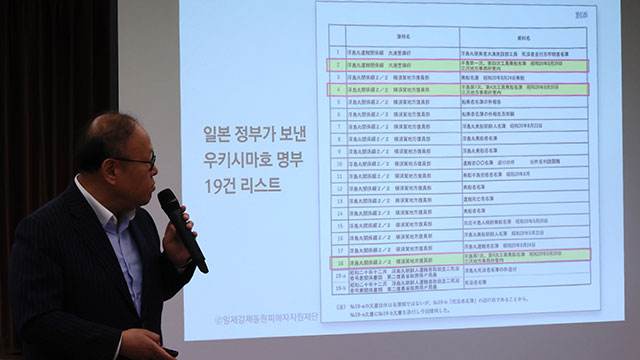행안부 “‘우키시마호’ 희생자 유해, 국내 봉환 의사 확인 착수” 기사 이미지