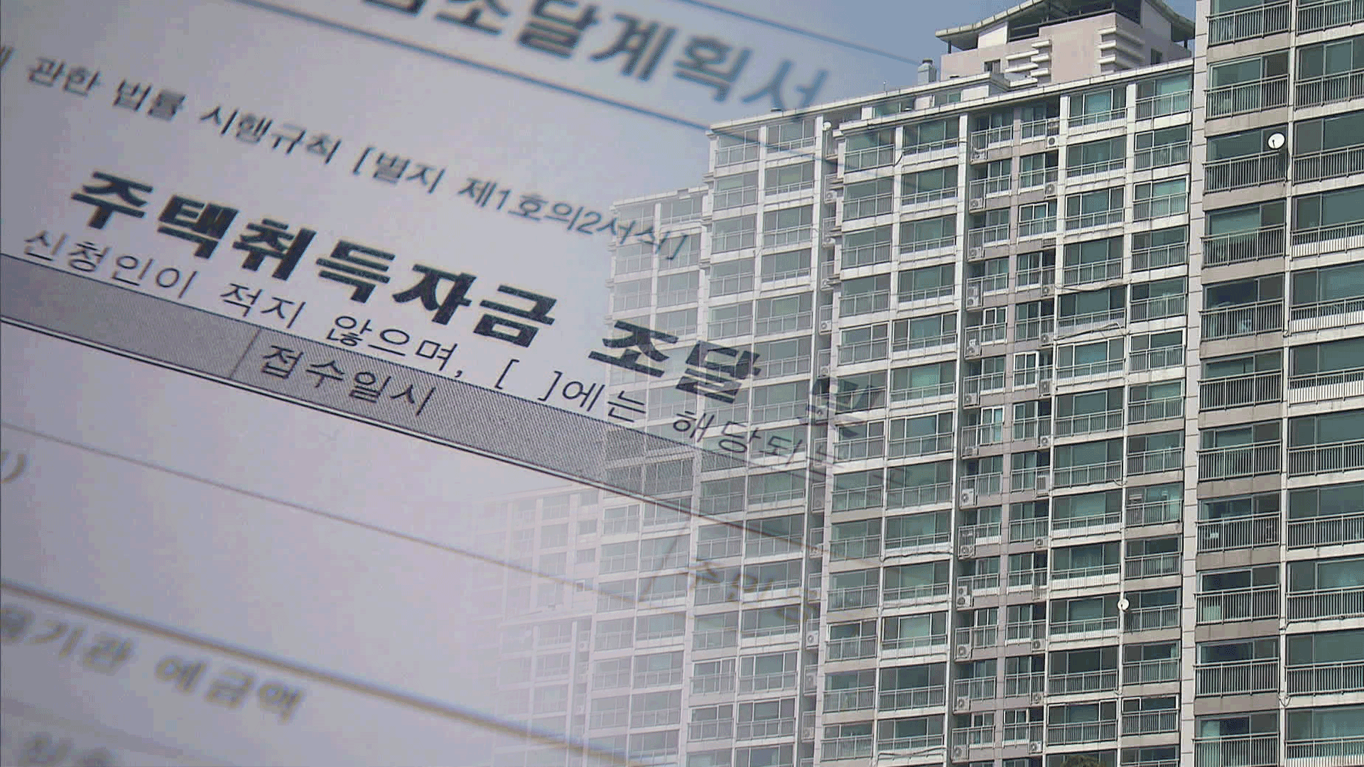 수십억 강남 아파트 가족 회삿돈으로…‘부모 찬스’ 적발