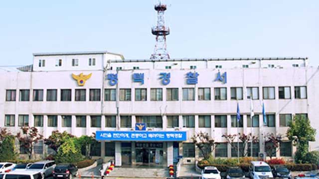 바디로션 용기 깨보니 마약이?…경찰, 필로폰 91만명 분 압수 기사 이미지
