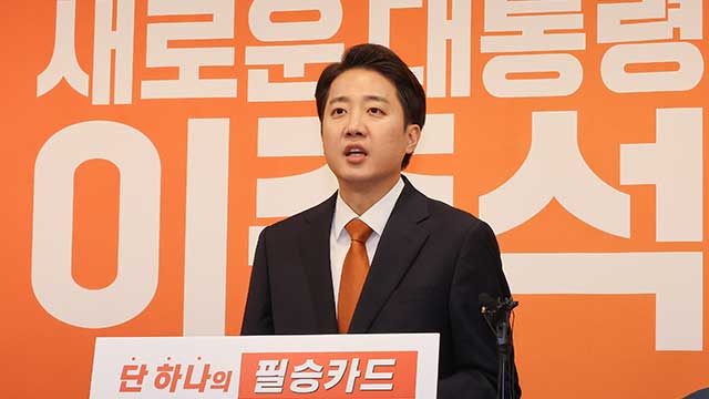 이준석 “음담패설·2억 도박한 이재명 장남 글 인용한 것…후보 가족 검증해야” 기사 이미지