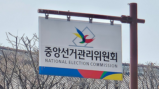 선관위, 남편 신분증으로 ‘대리투표’한 선거사무원 고발 예정