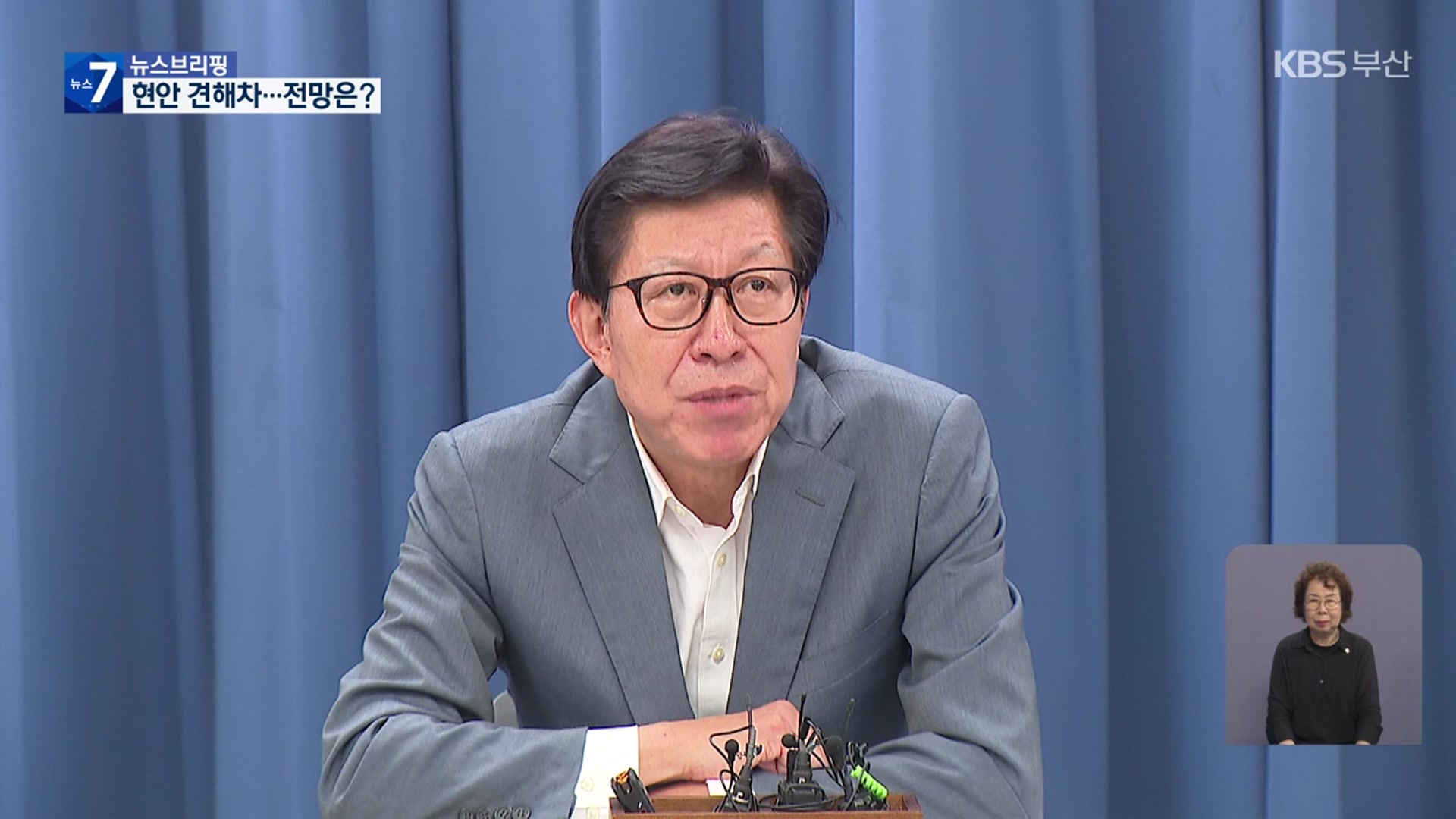 새 정부 부산 주요 현안 어떻게?