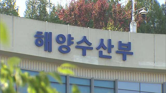 해양수산부 노조 “부산 이전, 일방적 지시 아닌 공론화 절차 시급”