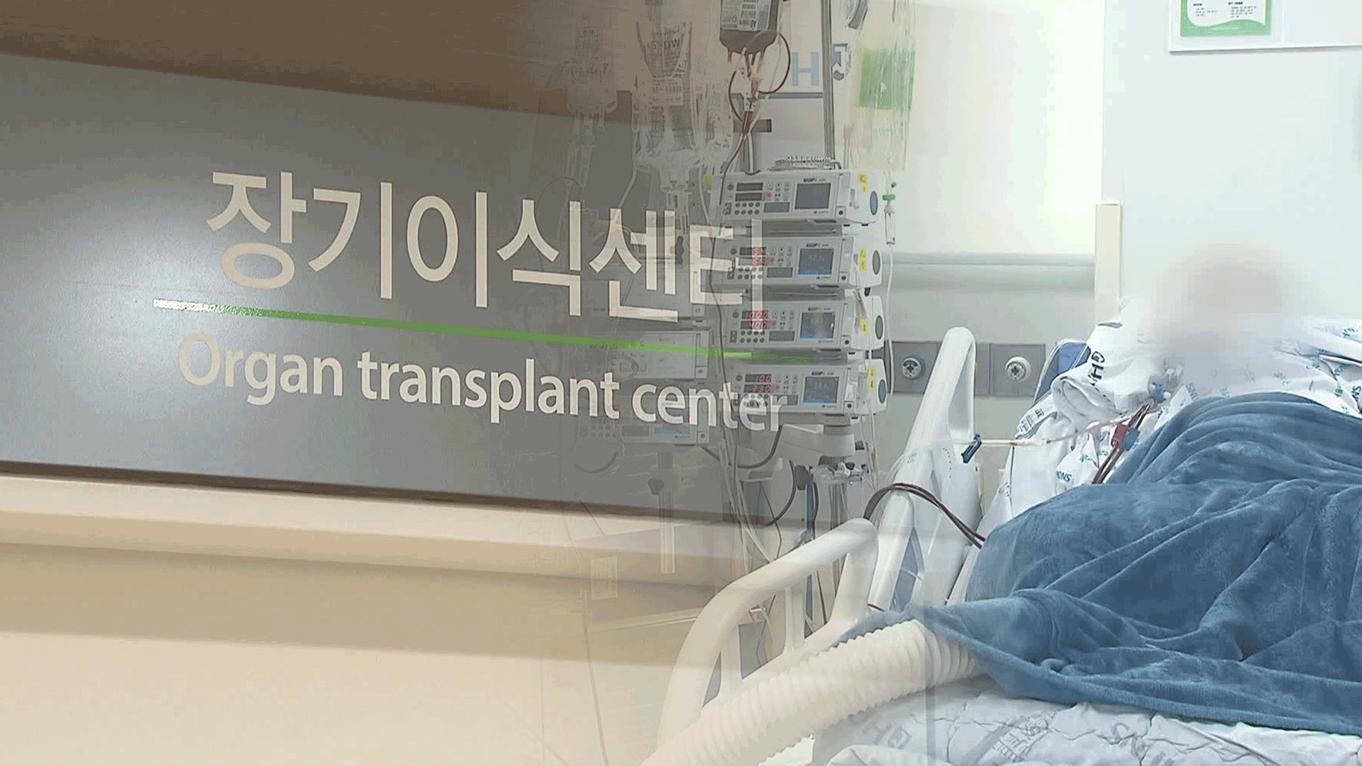 40K await organ transplants