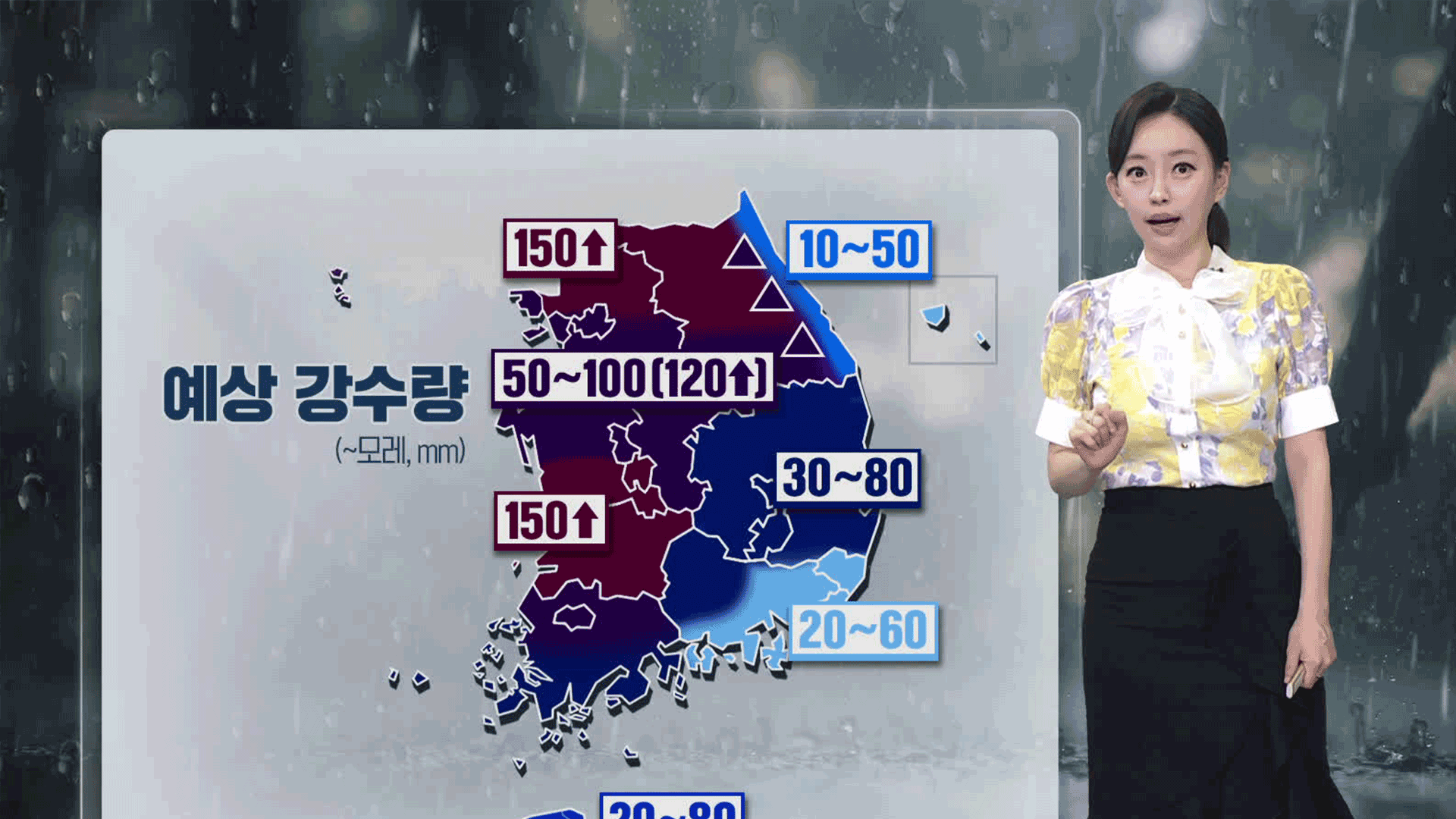[뉴스9 날씨] 내일 전국에 강한 장맛비…중부 최대 150mm↑