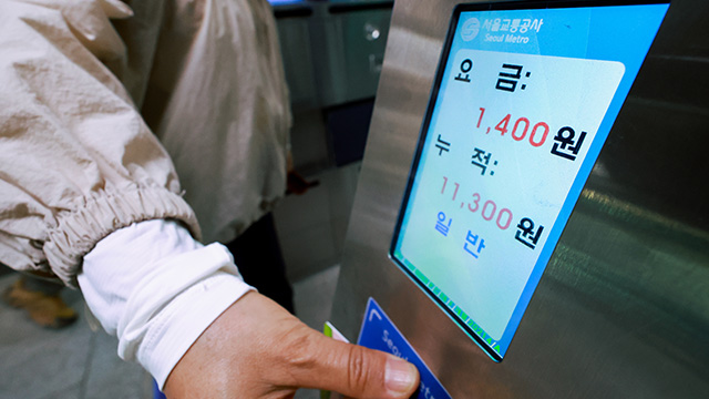 수도권 지하철 기본요금 28일부터 1,550원으로 인상