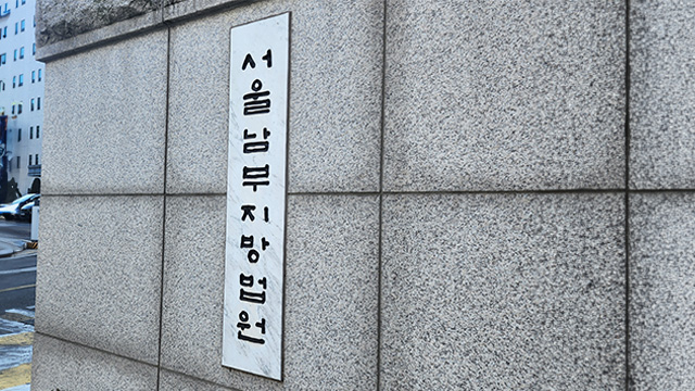 ‘라임 술접대 무죄’ 나의엽 전 검사, 파기환송심서 벌금형