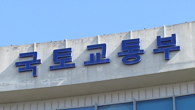 국토부, 국정기획위 업무보고…주택공급 확대 등 담겨