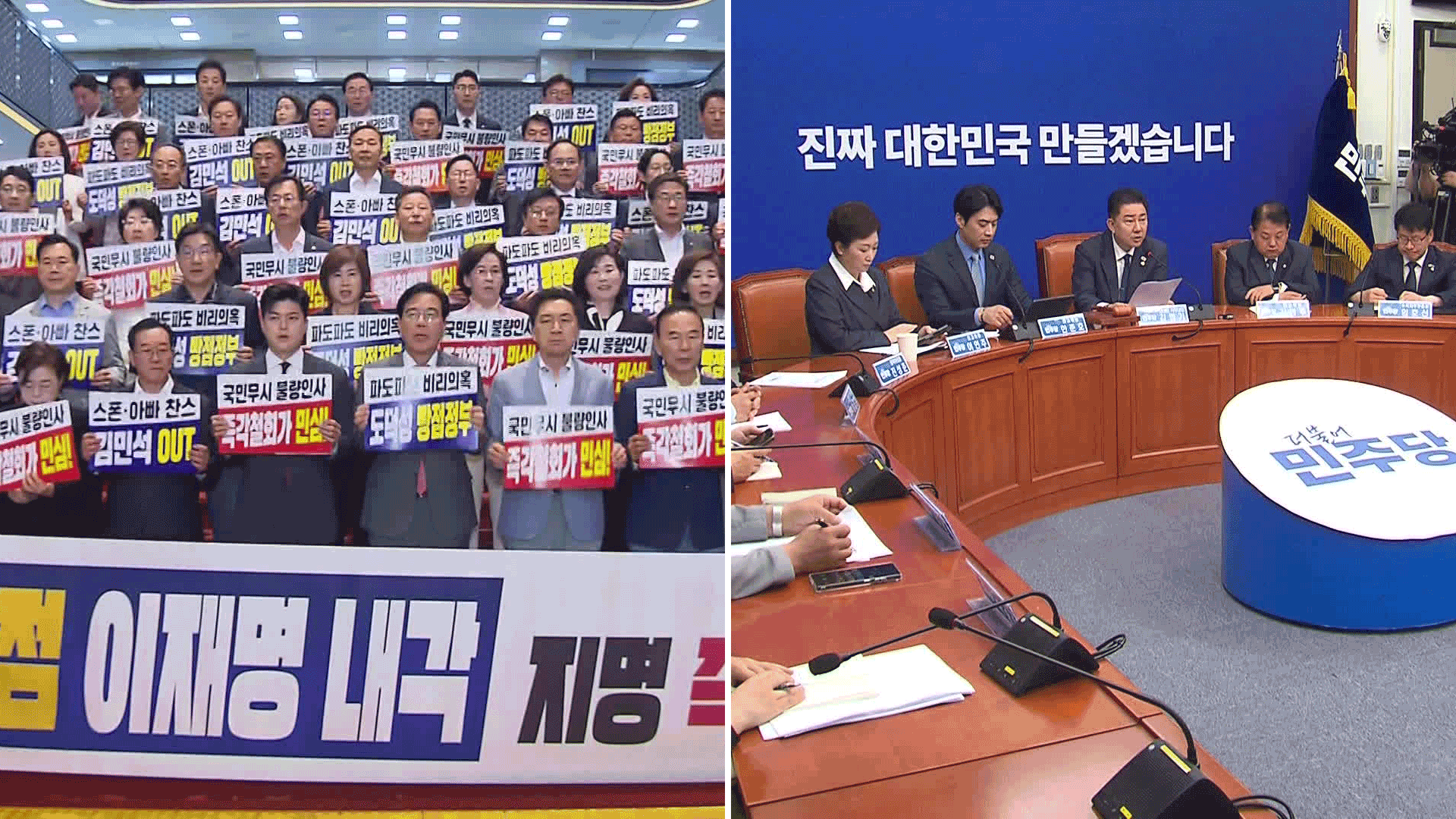 거세지는 김민석 공방…이종석 청문보고서 채택 무산