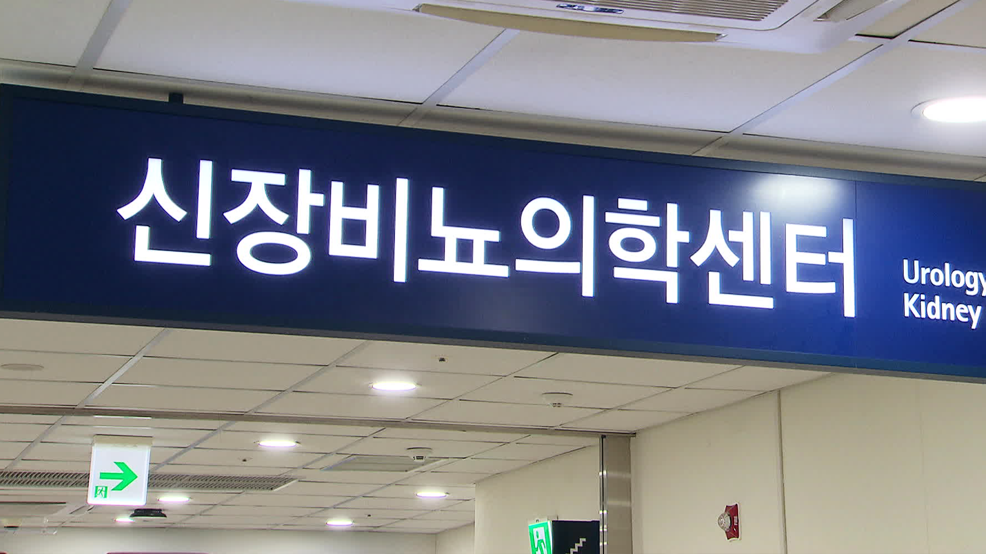 ‘극심한 통증’ 요로결석, 여름철 급증하는 이유는? 