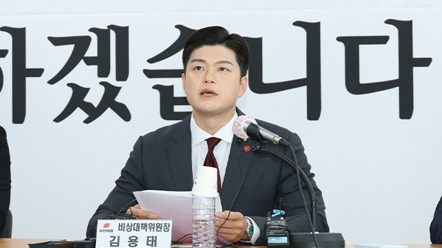김용태 “이 대통령 오찬서 법사위원장·총리 인준 우려 말할 것”