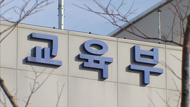교육부 “의대 학사유연화 없다”…의대생들 요구 일축
