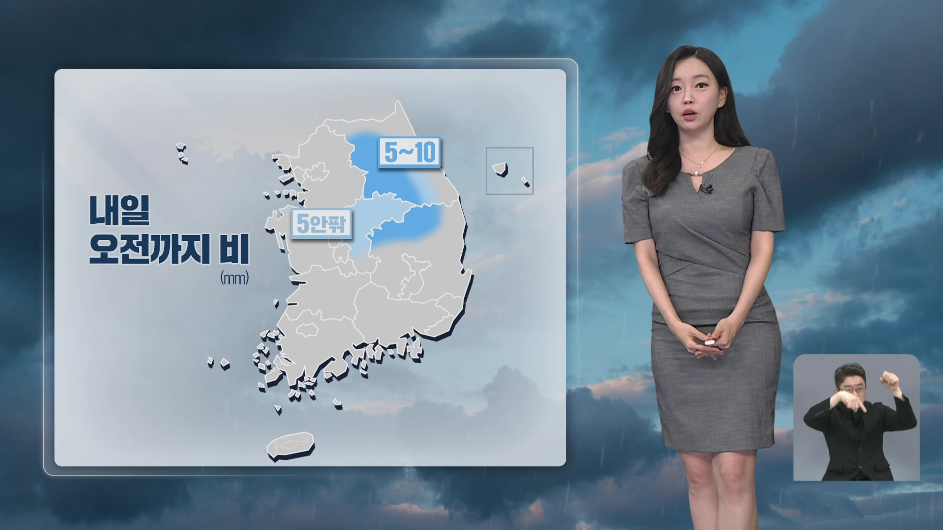 [뉴스9 날씨] 내일 비 그치고 흐림…중부 낮 기온 올라