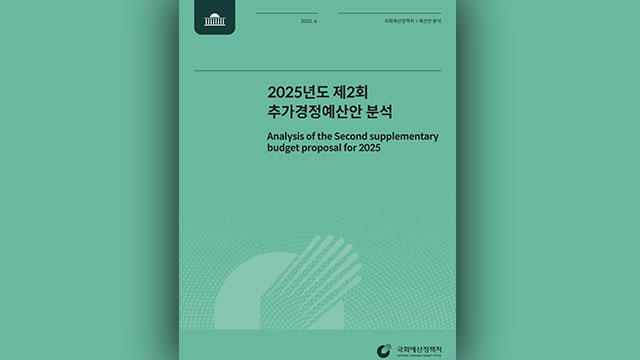 국회 예산정책처 “추경으로 성장률 0.14~0.32%P 증가 추정” 기사 이미지
