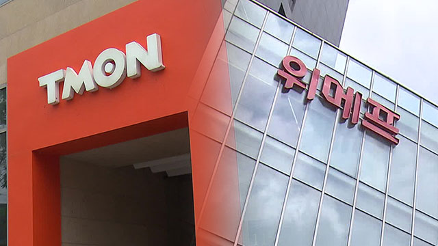 “‘티메프 사태’ 예견하고도 상품권 판매”…해피머니 임직원 7명 검찰 송치