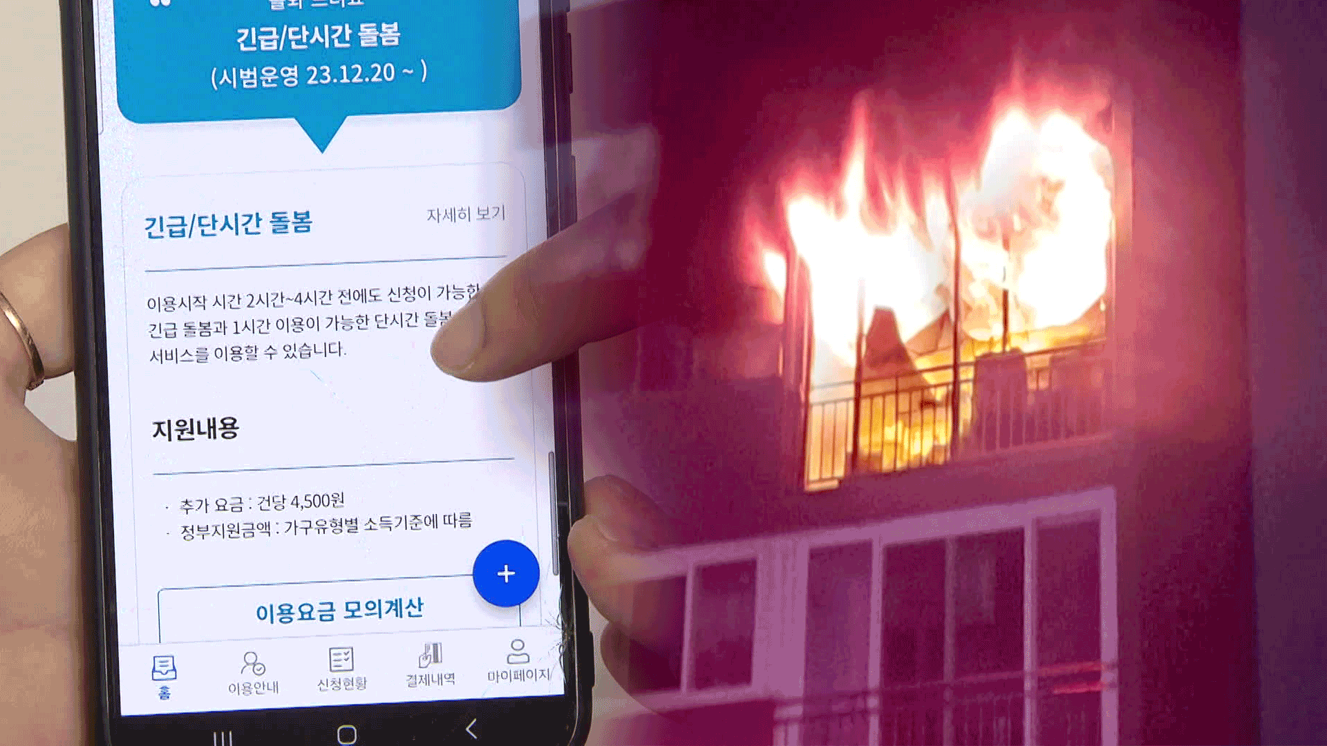 ‘돌봄 공백’이 부른 비극…“저소득층 돌봄 지원 늘려야”