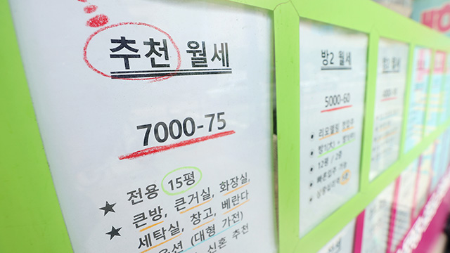 “청년층 점점 월세로…주거 양극화 심화”