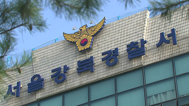 서울 강북구서 좌회전하던 덤프트럭에 치인 90대 노인 숨져