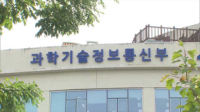 과기정통부, 방송·미디어 AI 혁신 기술개발에 1,300억 투입