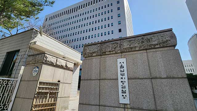 남부지검, ‘건진법사 의혹’ 수사 자료 조만간 특검에 이첩