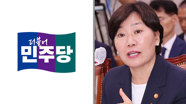 민주, 오늘 농식품부와 당정 협의…송미령 입장 표명 주목