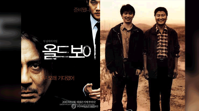 올드보이·살인의 추억, NYT 선정 ‘21세기 최고의 영화’
