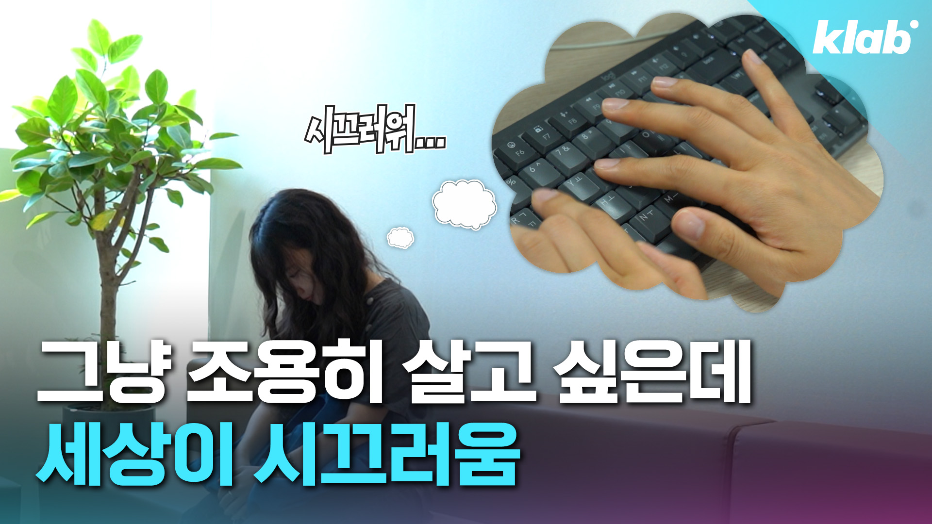[크랩] “MBTI 다음은 이거?”…‘HSP 테스트’ 해봤습니다